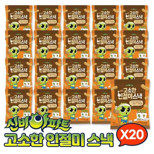 [신비스낵] 고소한인절미스낵 20봉지(1box) 달콤한 인절미 과자세트 추천